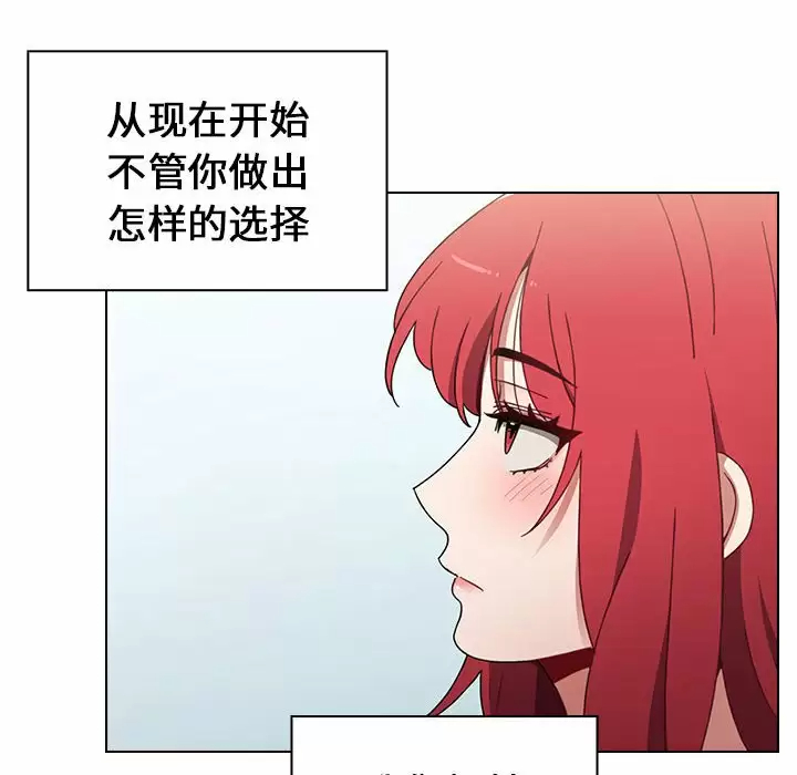 [韩国漫画] 小孩子才做选择 - 韩国漫画 剧情,巨乳大奶#[180P]-164