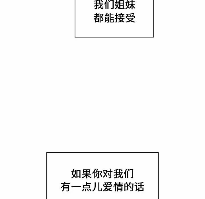 [韩国漫画] 小孩子才做选择 - 韩国漫画 剧情,巨乳大奶#[180P]-165