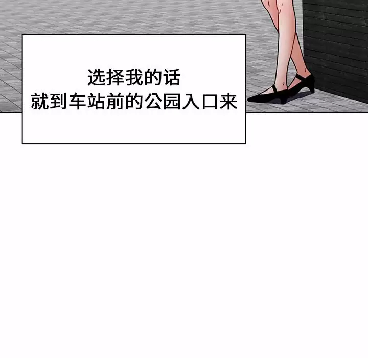 [韩国漫画] 小孩子才做选择 - 韩国漫画 剧情,巨乳大奶#[180P]-168