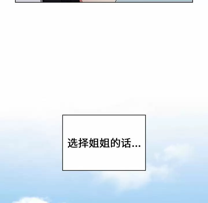 [韩国漫画] 小孩子才做选择 - 韩国漫画 剧情,巨乳大奶#[180P]-170
