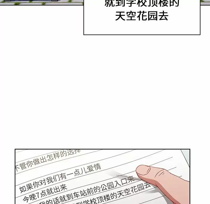 [韩国漫画] 小孩子才做选择 - 韩国漫画 剧情,巨乳大奶#[180P]-172