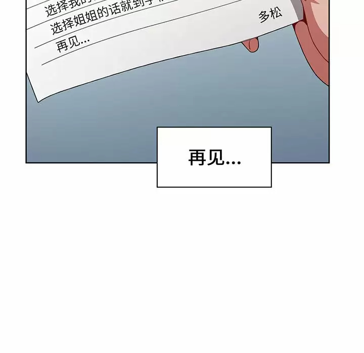 [韩国漫画] 小孩子才做选择 - 韩国漫画 剧情,巨乳大奶#[180P]-173