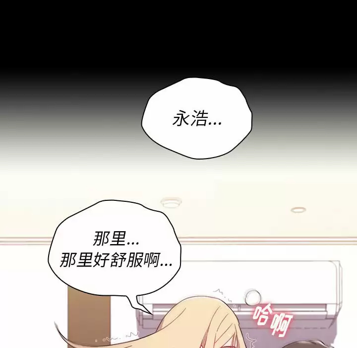 [韩国漫画] 小孩子才做选择 - 韩国漫画 剧情,巨乳大奶#[180P]-22