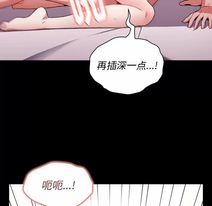 [韩国漫画] 小孩子才做选择 - 韩国漫画 剧情,巨乳大奶#[180P]-24