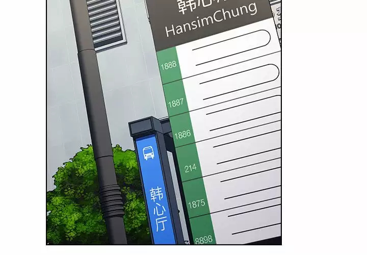 [韩国漫画] 小孩子才做选择 - 韩国漫画 剧情,巨乳大奶#[180P]-4