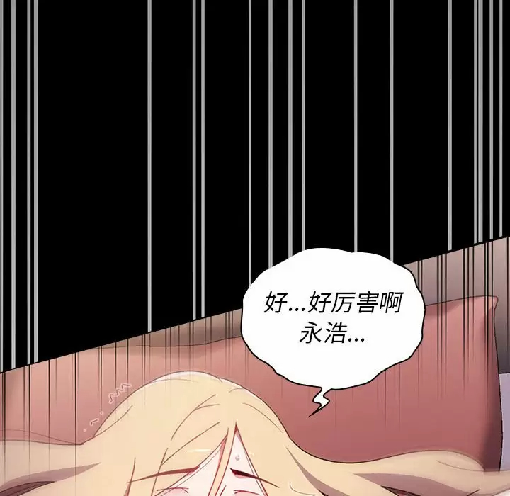[韩国漫画] 小孩子才做选择 - 韩国漫画 剧情,巨乳大奶#[180P]-40