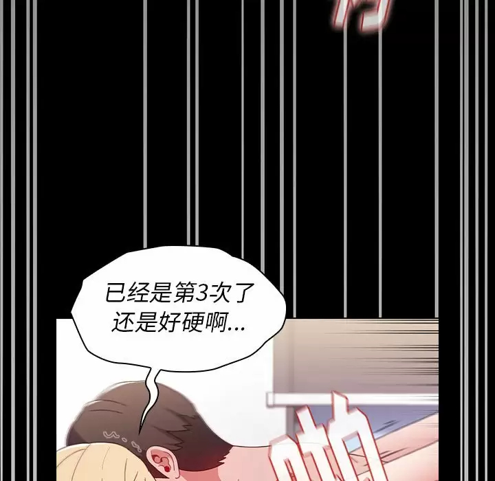[韩国漫画] 小孩子才做选择 - 韩国漫画 剧情,巨乳大奶#[180P]-43