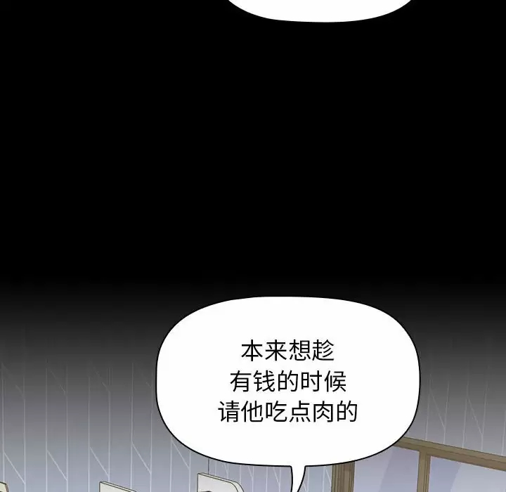 [韩国漫画] 小孩子才做选择 - 韩国漫画 剧情,巨乳大奶#[180P]-56
