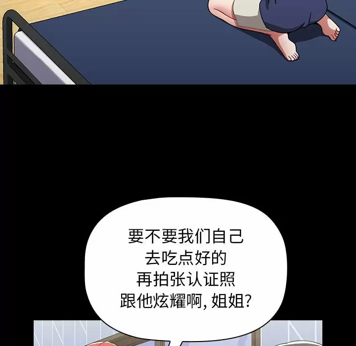 [韩国漫画] 小孩子才做选择 - 韩国漫画 剧情,巨乳大奶#[180P]-58
