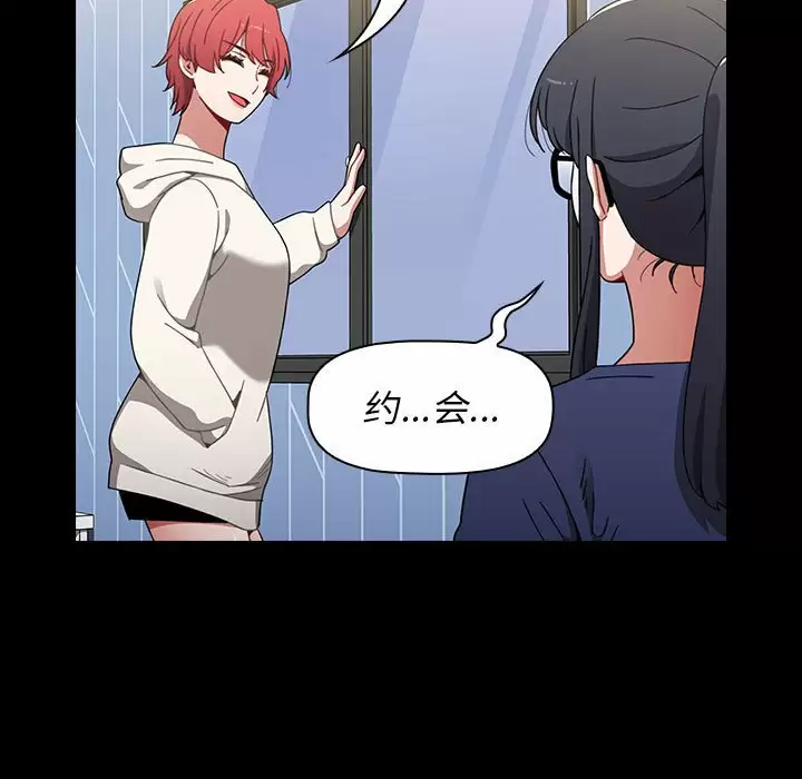 [韩国漫画] 小孩子才做选择 - 韩国漫画 剧情,巨乳大奶#[180P]-59