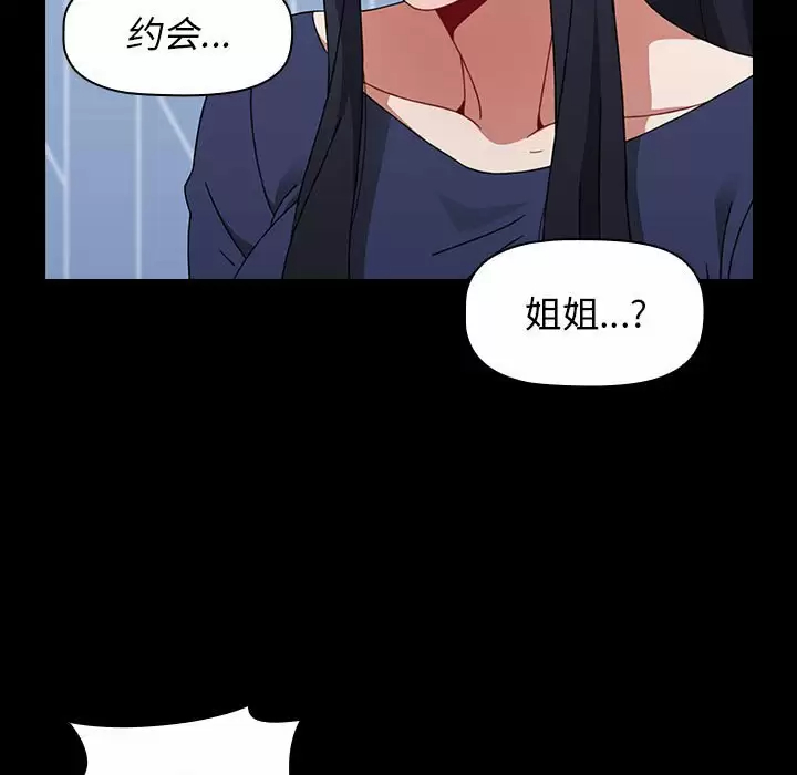 [韩国漫画] 小孩子才做选择 - 韩国漫画 剧情,巨乳大奶#[180P]-61