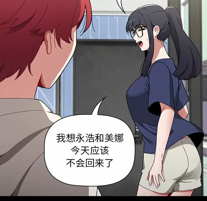 [韩国漫画] 小孩子才做选择 - 韩国漫画 剧情,巨乳大奶#[180P]-69