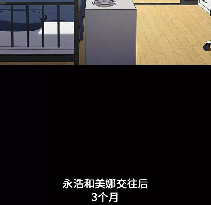 [韩国漫画] 小孩子才做选择 - 韩国漫画 剧情,巨乳大奶#[180P]-73