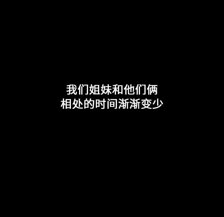 [韩国漫画] 小孩子才做选择 - 韩国漫画 剧情,巨乳大奶#[180P]-76