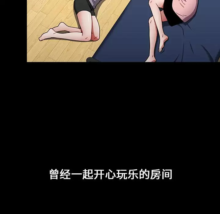 [韩国漫画] 小孩子才做选择 - 韩国漫画 剧情,巨乳大奶#[180P]-79