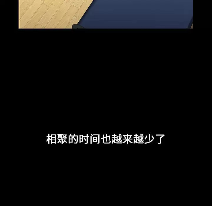 [韩国漫画] 小孩子才做选择 - 韩国漫画 剧情,巨乳大奶#[180P]-81