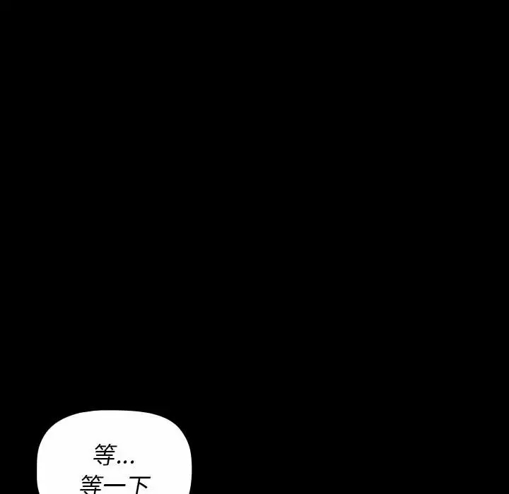 [韩国漫画] 小孩子才做选择 - 韩国漫画 剧情,巨乳大奶#[180P]-82