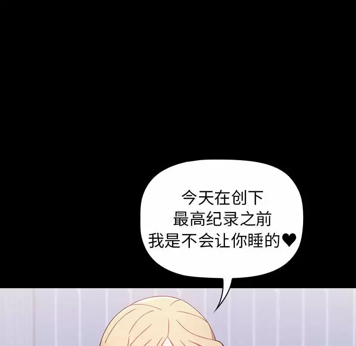 [韩国漫画] 小孩子才做选择 - 韩国漫画 剧情,巨乳大奶#[180P]-84