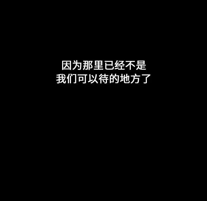 [韩国漫画] 小孩子才做选择 - 韩国漫画 剧情,巨乳大奶#[180P]-91