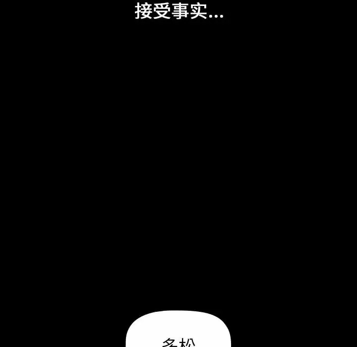 [韩国漫画] 小孩子才做选择 - 韩国漫画 剧情,巨乳大奶#[180P]-98