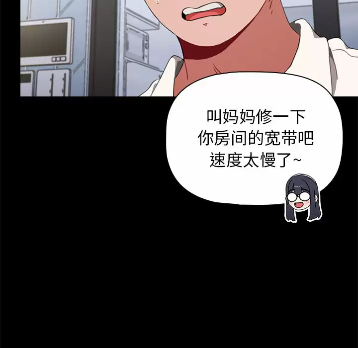 [韩国漫画] 小孩子才做选择 - 韩国漫画 剧情,巨乳大奶#[181P]-103