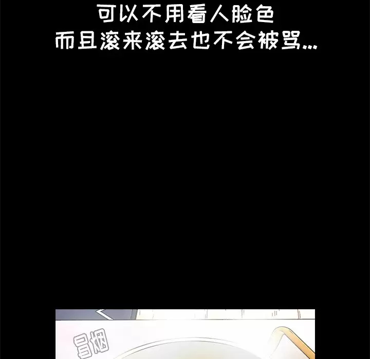 [韩国漫画] 小孩子才做选择 - 韩国漫画 剧情,巨乳大奶#[181P]-106