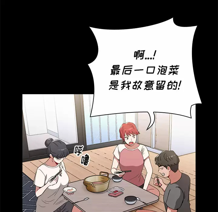 [韩国漫画] 小孩子才做选择 - 韩国漫画 剧情,巨乳大奶#[181P]-108