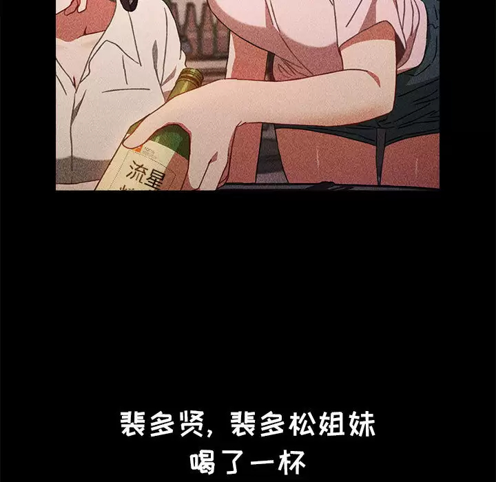[韩国漫画] 小孩子才做选择 - 韩国漫画 剧情,巨乳大奶#[181P]-11
