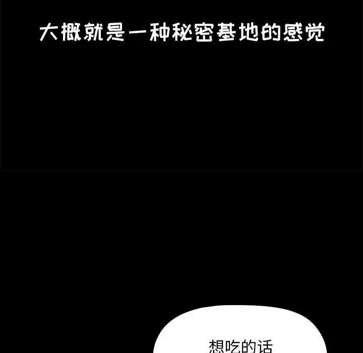 [韩国漫画] 小孩子才做选择 - 韩国漫画 剧情,巨乳大奶#[181P]-110