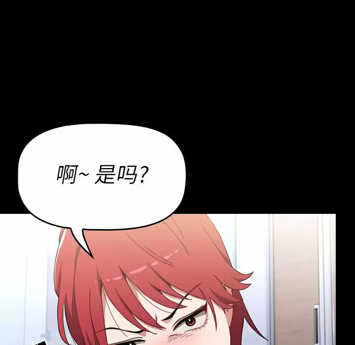 [韩国漫画] 小孩子才做选择 - 韩国漫画 剧情,巨乳大奶#[181P]-112
