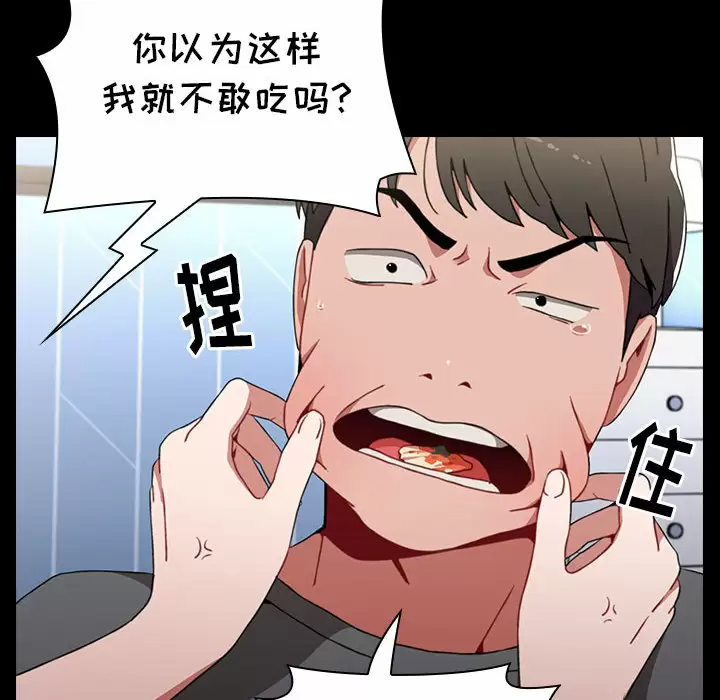 [韩国漫画] 小孩子才做选择 - 韩国漫画 剧情,巨乳大奶#[181P]-114