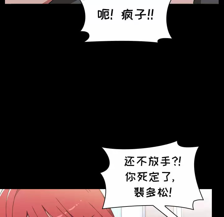 [韩国漫画] 小孩子才做选择 - 韩国漫画 剧情,巨乳大奶#[181P]-115