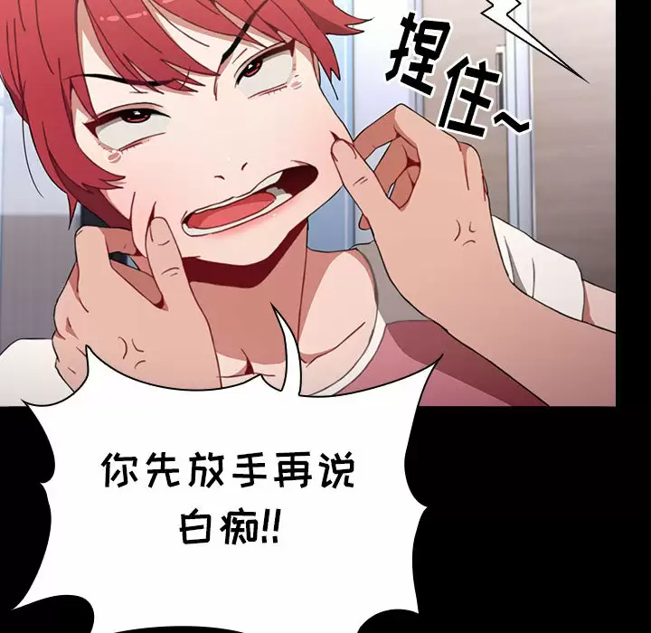 [韩国漫画] 小孩子才做选择 - 韩国漫画 剧情,巨乳大奶#[181P]-116