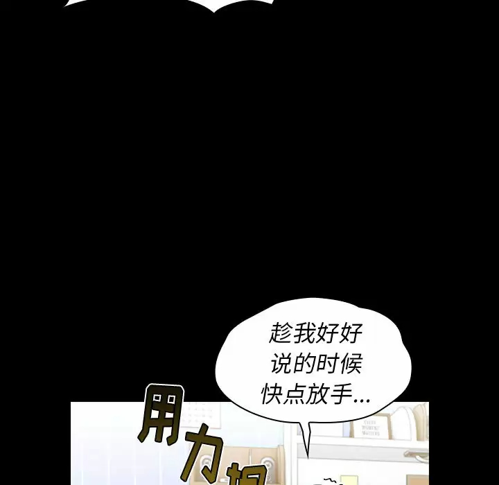 [韩国漫画] 小孩子才做选择 - 韩国漫画 剧情,巨乳大奶#[181P]-117