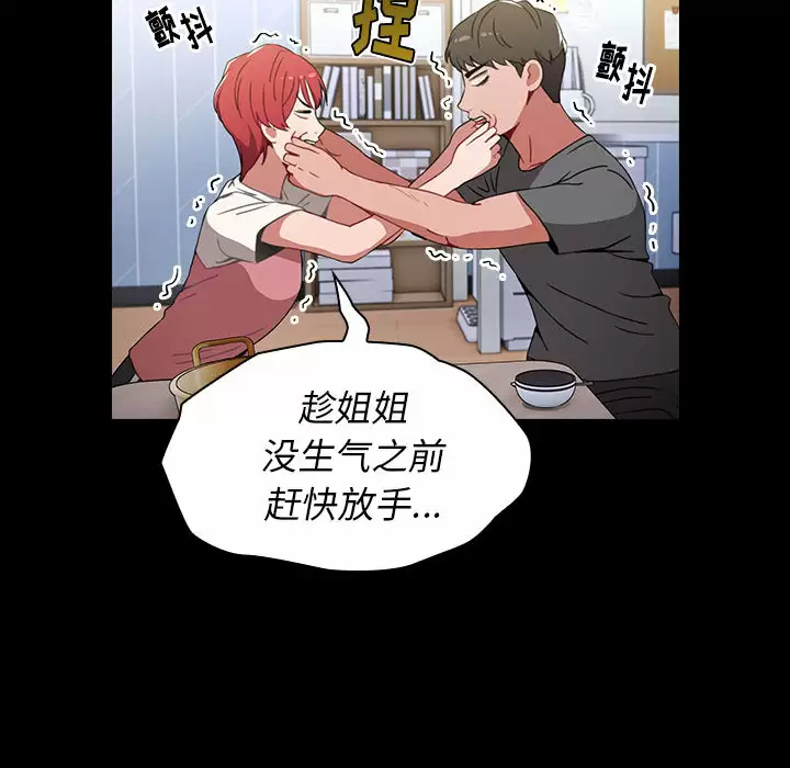 [韩国漫画] 小孩子才做选择 - 韩国漫画 剧情,巨乳大奶#[181P]-118