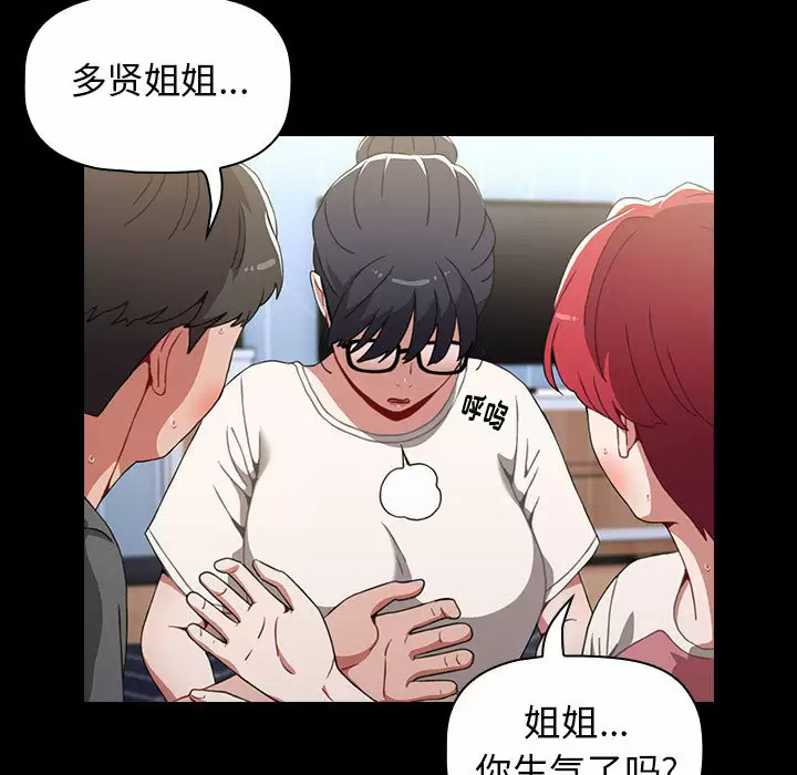 [韩国漫画] 小孩子才做选择 - 韩国漫画 剧情,巨乳大奶#[181P]-123