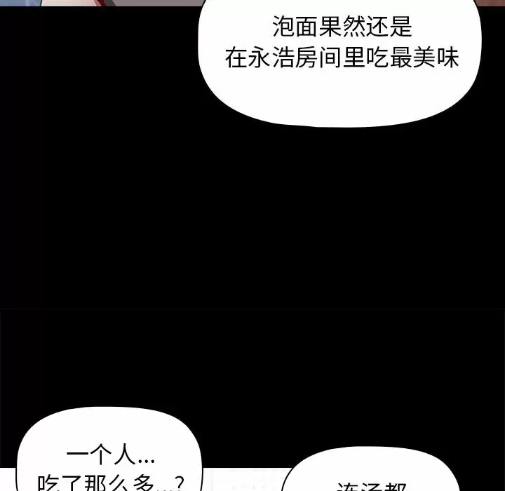 [韩国漫画] 小孩子才做选择 - 韩国漫画 剧情,巨乳大奶#[181P]-127