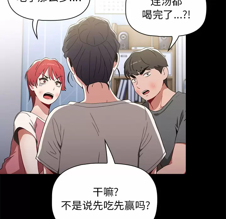 [韩国漫画] 小孩子才做选择 - 韩国漫画 剧情,巨乳大奶#[181P]-128