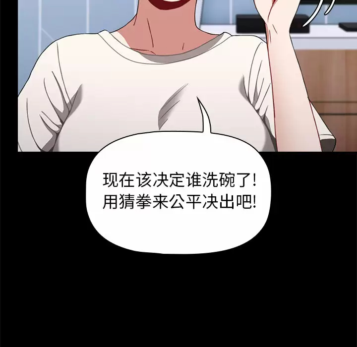 [韩国漫画] 小孩子才做选择 - 韩国漫画 剧情,巨乳大奶#[181P]-130