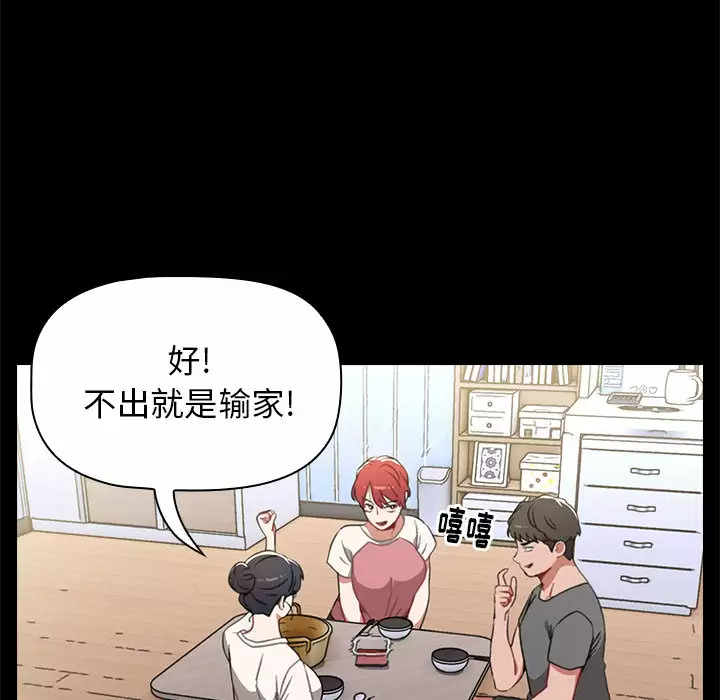 [韩国漫画] 小孩子才做选择 - 韩国漫画 剧情,巨乳大奶#[181P]-132