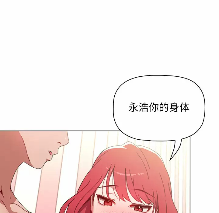 [韩国漫画] 小孩子才做选择 - 韩国漫画 剧情,巨乳大奶#[181P]-139