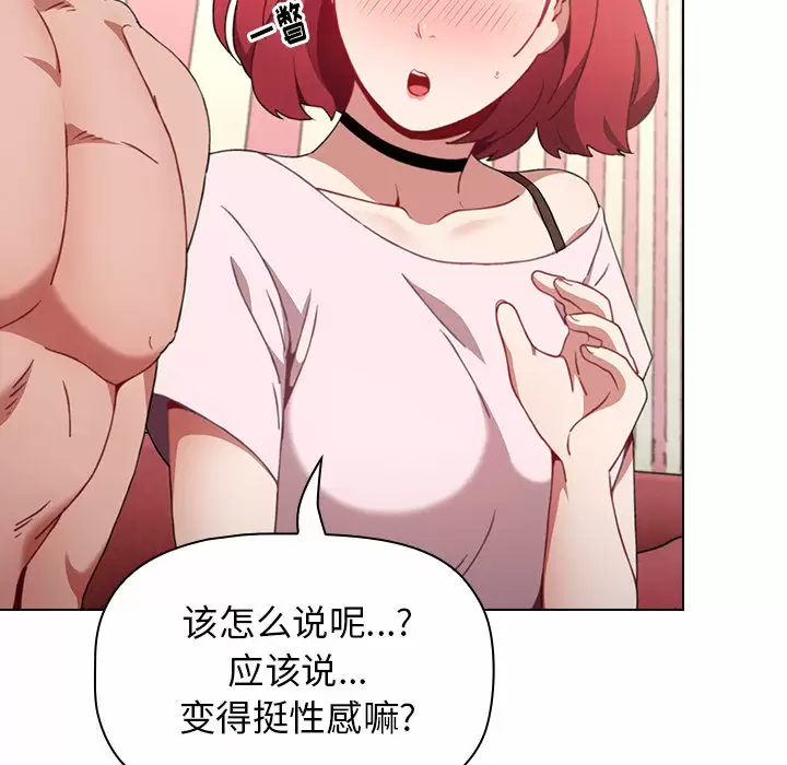 [韩国漫画] 小孩子才做选择 - 韩国漫画 剧情,巨乳大奶#[181P]-140
