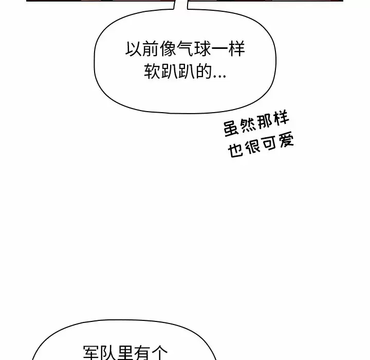 [韩国漫画] 小孩子才做选择 - 韩国漫画 剧情,巨乳大奶#[181P]-143