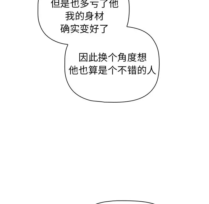 [韩国漫画] 小孩子才做选择 - 韩国漫画 剧情,巨乳大奶#[181P]-145