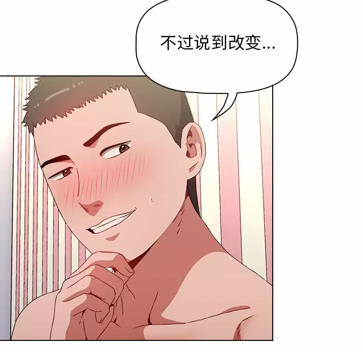 [韩国漫画] 小孩子才做选择 - 韩国漫画 剧情,巨乳大奶#[181P]-146