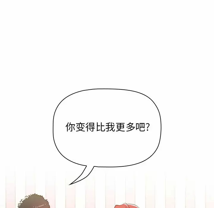 [韩国漫画] 小孩子才做选择 - 韩国漫画 剧情,巨乳大奶#[181P]-147