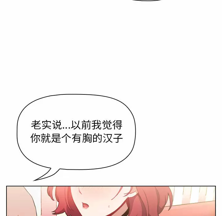 [韩国漫画] 小孩子才做选择 - 韩国漫画 剧情,巨乳大奶#[181P]-149