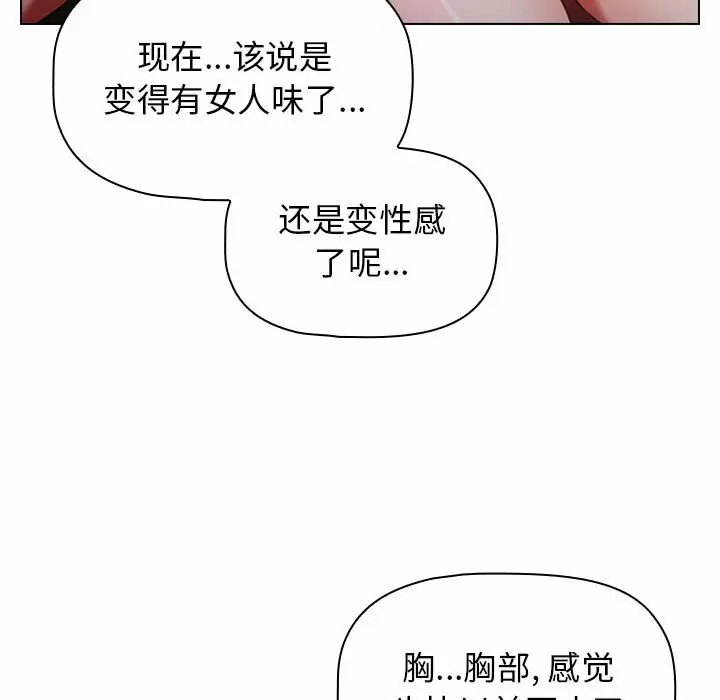 [韩国漫画] 小孩子才做选择 - 韩国漫画 剧情,巨乳大奶#[181P]-151
