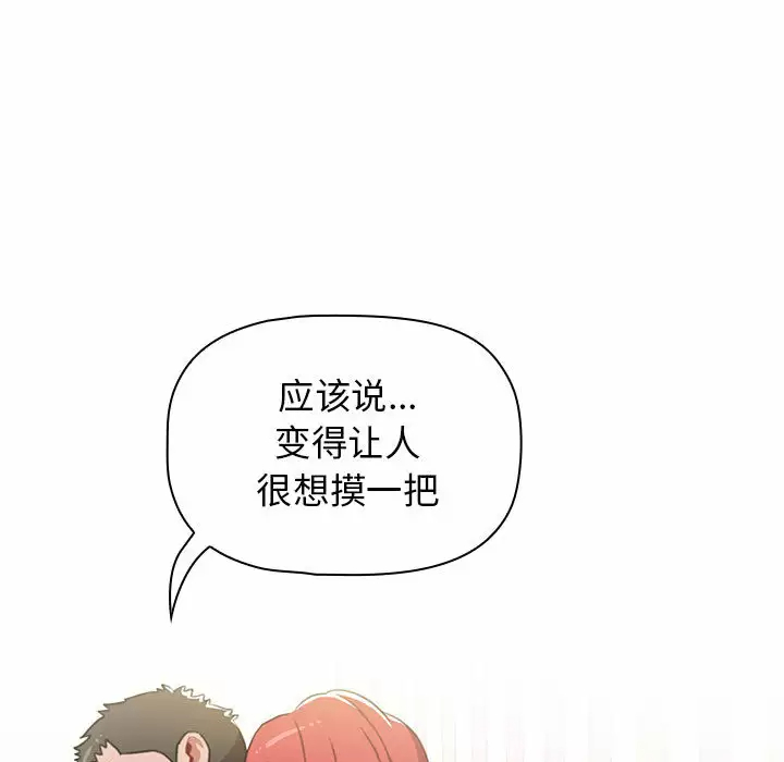 [韩国漫画] 小孩子才做选择 - 韩国漫画 剧情,巨乳大奶#[181P]-153
