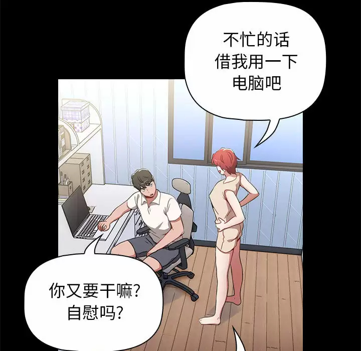 [韩国漫画] 小孩子才做选择 - 韩国漫画 剧情,巨乳大奶#[181P]-159